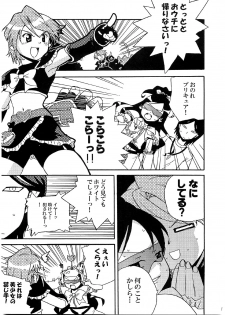 [Nanikaya (Sake)] Kyua Kyua (Futari wa Precure) - page 2