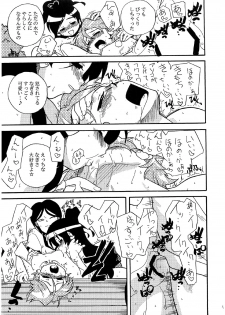 [Nanikaya (Sake)] Kyua Kyua (Futari wa Precure) - page 14