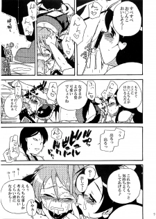 [Nanikaya (Sake)] Kyua Kyua (Futari wa Precure) - page 10