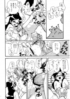 [Nanikaya (Sake)] Kyua Kyua (Futari wa Precure) - page 13