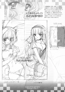 [Genshou Koubou (Sugiyama Genshou)] innocence Adagio solo - page 27