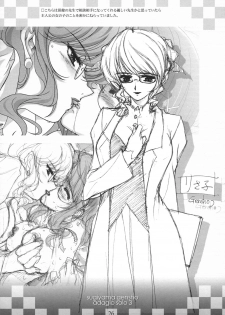 [Genshou Koubou (Sugiyama Genshou)] innocence Adagio solo - page 25