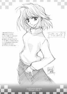 [Genshou Koubou (Sugiyama Genshou)] innocence Adagio solo - page 32