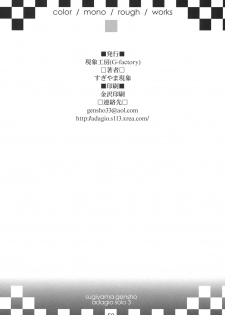 [Genshou Koubou (Sugiyama Genshou)] innocence Adagio solo - page 49