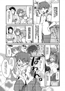 [Bronco Hitoritabi (Uchi-Uchi Keyaki)] Kawaii Otokonoko to Kozukuri Suru Hon (Various) [Digital] - page 4