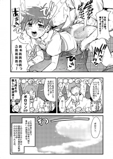 [Bronco Hitoritabi (Uchi-Uchi Keyaki)] Kawaii Otokonoko to Kozukuri Suru Hon (Various) [Digital] - page 11