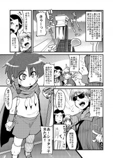 [Bronco Hitoritabi (Uchi-Uchi Keyaki)] Kawaii Otokonoko to Kozukuri Suru Hon (Various) [Digital] - page 14