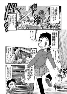 [Bronco Hitoritabi (Uchi-Uchi Keyaki)] Kawaii Otokonoko to Kozukuri Suru Hon (Various) [Digital] - page 42