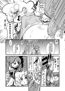 [Bronco Hitoritabi (Uchi-Uchi Keyaki)] Kawaii Otokonoko to Kozukuri Suru Hon (Various) [Digital] - page 41