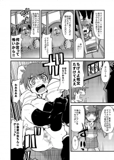 [Bronco Hitoritabi (Uchi-Uchi Keyaki)] Kawaii Otokonoko to Kozukuri Suru Hon (Various) [Digital] - page 7