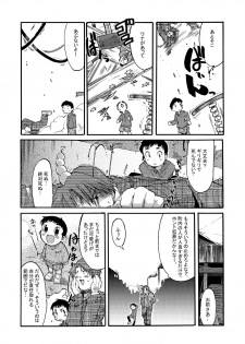 [Bronco Hitoritabi (Uchi-Uchi Keyaki)] Kawaii Otokonoko to Kozukuri Suru Hon (Various) [Digital] - page 43