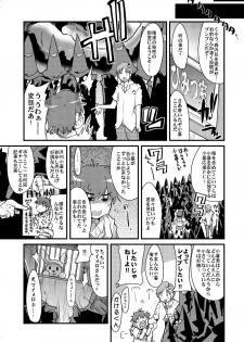 [Bronco Hitoritabi (Uchi-Uchi Keyaki)] Kawaii Otokonoko to Kozukuri Suru Hon (Various) [Digital] - page 6