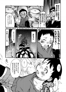 [Bronco Hitoritabi (Uchi-Uchi Keyaki)] Kawaii Otokonoko to Kozukuri Suru Hon (Various) [Digital] - page 46