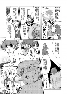 [Bronco Hitoritabi (Uchi-Uchi Keyaki)] Kawaii Otokonoko to Kozukuri Suru Hon (Various) [Digital] - page 36