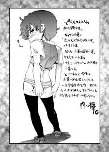 [Bronco Hitoritabi (Uchi-Uchi Keyaki)] Kawaii Otokonoko to Kozukuri Suru Hon (Various) [Digital] - page 33