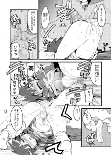 [Bronco Hitoritabi (Uchi-Uchi Keyaki)] Kawaii Otokonoko to Kozukuri Suru Hon (Various) [Digital] - page 19