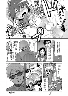 [Bronco Hitoritabi (Uchi-Uchi Keyaki)] Kawaii Otokonoko to Kozukuri Suru Hon (Various) [Digital] - page 21