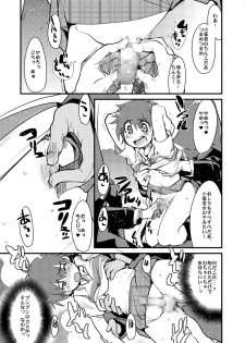 [Bronco Hitoritabi (Uchi-Uchi Keyaki)] Kawaii Otokonoko to Kozukuri Suru Hon (Various) [Digital] - page 8