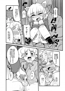 [Bronco Hitoritabi (Uchi-Uchi Keyaki)] Kawaii Otokonoko to Kozukuri Suru Hon (Various) [Digital] - page 39