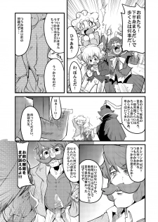 [Bronco Hitoritabi (Uchi-Uchi Keyaki)] Kawaii Otokonoko to Kozukuri Suru Hon (Various) [Digital] - page 35