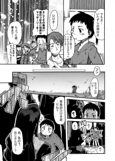 [Bronco Hitoritabi (Uchi-Uchi Keyaki)] Kawaii Otokonoko to Kozukuri Suru Hon (Various) [Digital] - page 44