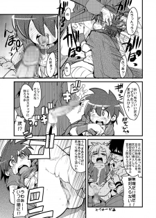 [Bronco Hitoritabi (Uchi-Uchi Keyaki)] Kawaii Otokonoko to Kozukuri Suru Hon (Various) [Digital] - page 18