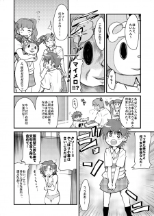 [Bronco Hitoritabi (Uchi-Uchi Keyaki)] Kawaii Otokonoko to Kozukuri Suru Hon (Various) [Digital] - page 5