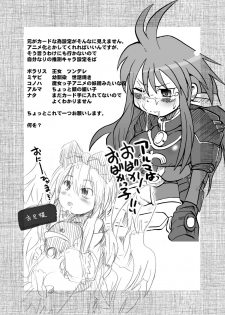 (CR37) [Bronco Hitoritabi (Uchi-Uchi Keyaki)] Ore no Shita Nuno Oujo (Shinrabansho Choco) - page 15