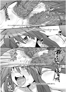 (CR37) [Bronco Hitoritabi (Uchi-Uchi Keyaki)] Ore no Shita Nuno Oujo (Shinrabansho Choco) - page 10