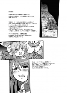 (CR37) [Bronco Hitoritabi (Uchi-Uchi Keyaki)] Ore no Shita Nuno Oujo (Shinrabansho Choco) - page 4