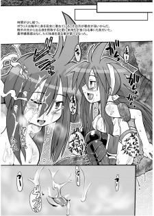 (CR37) [Bronco Hitoritabi (Uchi-Uchi Keyaki)] Ore no Shita Nuno Oujo (Shinrabansho Choco) - page 12