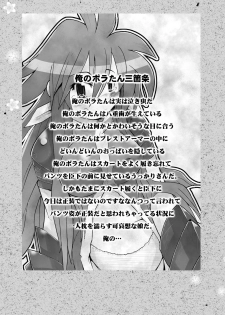 (CR37) [Bronco Hitoritabi (Uchi-Uchi Keyaki)] Ore no Shita Nuno Oujo (Shinrabansho Choco) - page 2