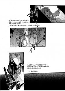 (CR37) [Bronco Hitoritabi (Uchi-Uchi Keyaki)] Ore no Shita Nuno Oujo (Shinrabansho Choco) - page 13