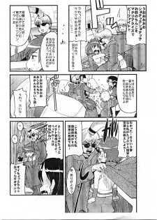 [Bronco Hitoritabi] Yaseiji ni iroiro oshieru hon nano da - page 3