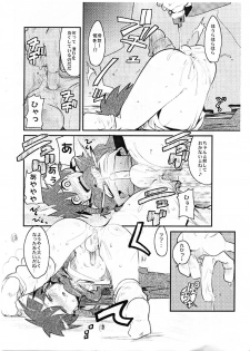 [Bronco Hitoritabi] Yaseiji ni iroiro oshieru hon nano da - page 7