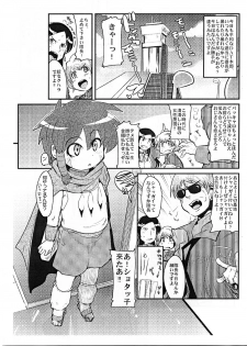 [Bronco Hitoritabi] Yaseiji ni iroiro oshieru hon nano da - page 2