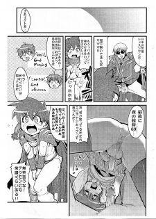 [Bronco Hitoritabi] Yaseiji ni iroiro oshieru hon nano da - page 4