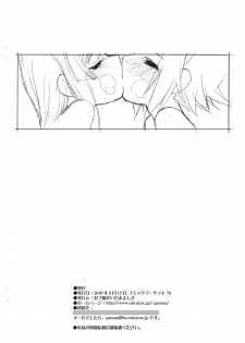 (C78) [Shinobi no Yakata (Iwama Yoshiki)] Ritsu x Mio Yuri to iu yori wa Les 2 Copyshi (K-ON!) - page 13