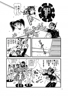 [Tsurupeta Kenkyuusho (Various)] Tsurupeta Kenkyuu Houkokusho 005 Dengeki Jigoku - Turupeta Research Report - page 11