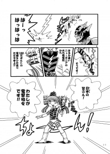 [Tsurupeta Kenkyuusho (Various)] Tsurupeta Kenkyuu Houkokusho 005 Dengeki Jigoku - Turupeta Research Report - page 22