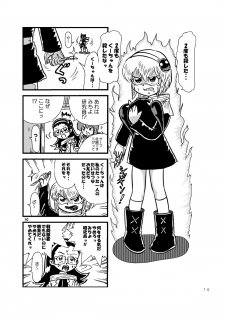 [Tsurupeta Kenkyuusho (Various)] Tsurupeta Kenkyuu Houkokusho 005 Dengeki Jigoku - Turupeta Research Report - page 15