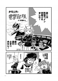 [Tsurupeta Kenkyuusho (Various)] Tsurupeta Kenkyuu Houkokusho 005 Dengeki Jigoku - Turupeta Research Report - page 18