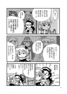 [Tsurupeta Kenkyuusho (Various)] Tsurupeta Kenkyuu Houkokusho 005 Dengeki Jigoku - Turupeta Research Report - page 7