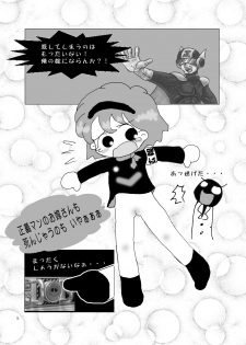 [Tsurupeta Kenkyuusho (Various)] Tsurupeta Kenkyuu Houkokusho 005 Dengeki Jigoku - Turupeta Research Report - page 4