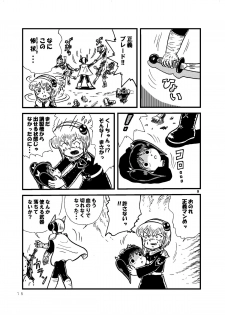 [Tsurupeta Kenkyuusho (Various)] Tsurupeta Kenkyuu Houkokusho 005 Dengeki Jigoku - Turupeta Research Report - page 14