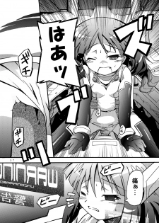 [Tsurupeta Kenkyuusho (Various)] Tsurupeta Kenkyuu Houkokusho 005 Dengeki Jigoku - Turupeta Research Report - page 36