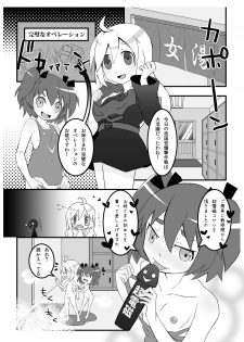 [Tsurupeta Kenkyuusho (Various)] Tsurupeta Kenkyuu Houkokusho 005 Dengeki Jigoku - Turupeta Research Report - page 40
