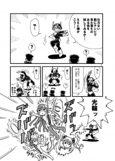 [Tsurupeta Kenkyuusho (Various)] Tsurupeta Kenkyuu Houkokusho 005 Dengeki Jigoku - Turupeta Research Report - page 12