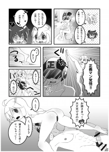 [Tsurupeta Kenkyuusho (Various)] Tsurupeta Kenkyuu Houkokusho 005 Dengeki Jigoku - Turupeta Research Report - page 41