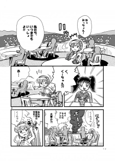 [Tsurupeta Kenkyuusho (Various)] Tsurupeta Kenkyuu Houkokusho 005 Dengeki Jigoku - Turupeta Research Report - page 9